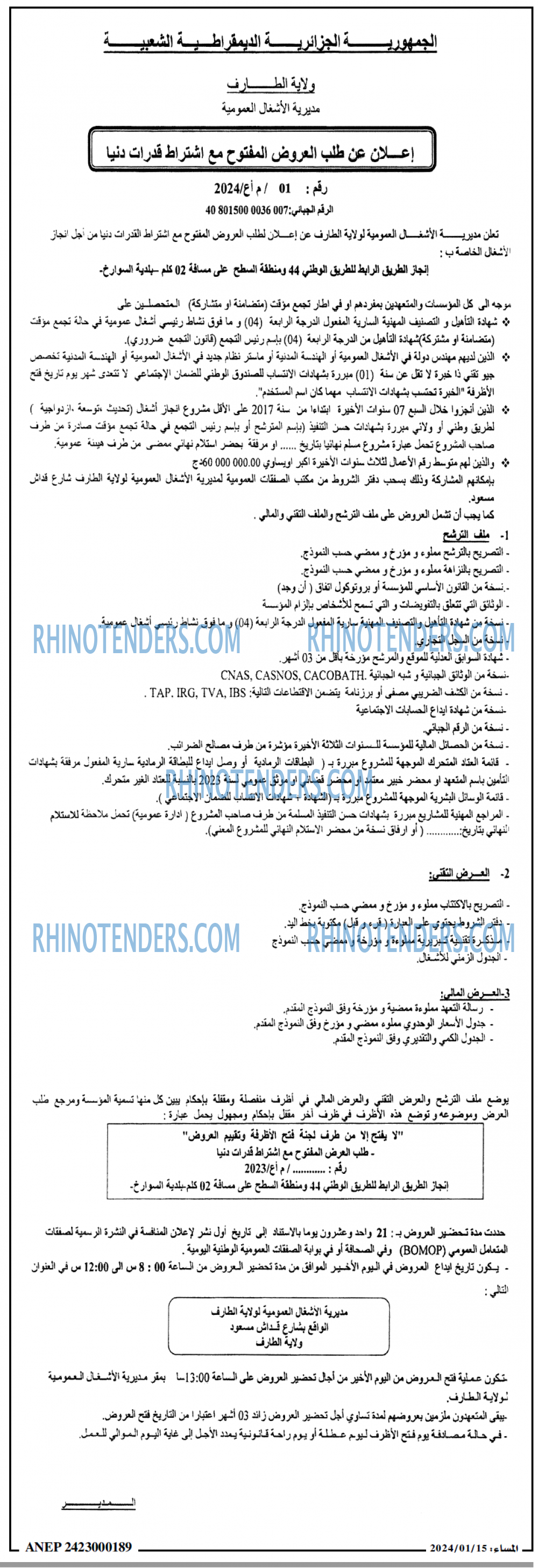 المساء