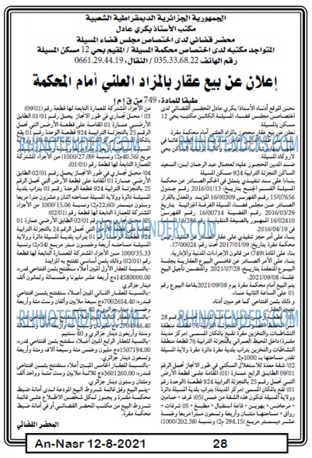 AN-NASR