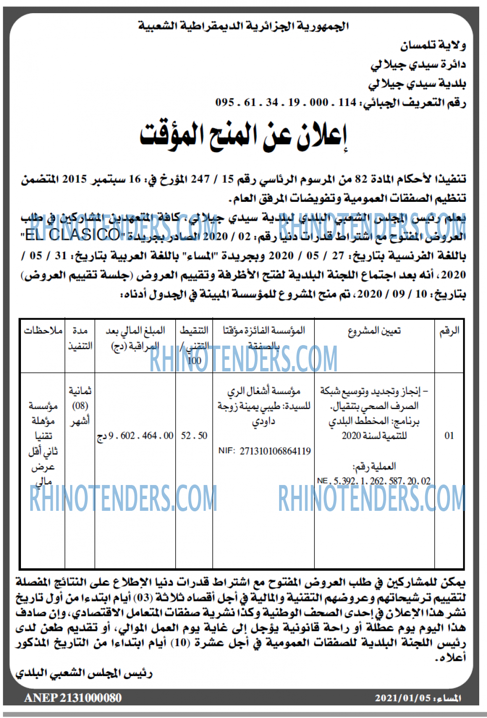 المساء