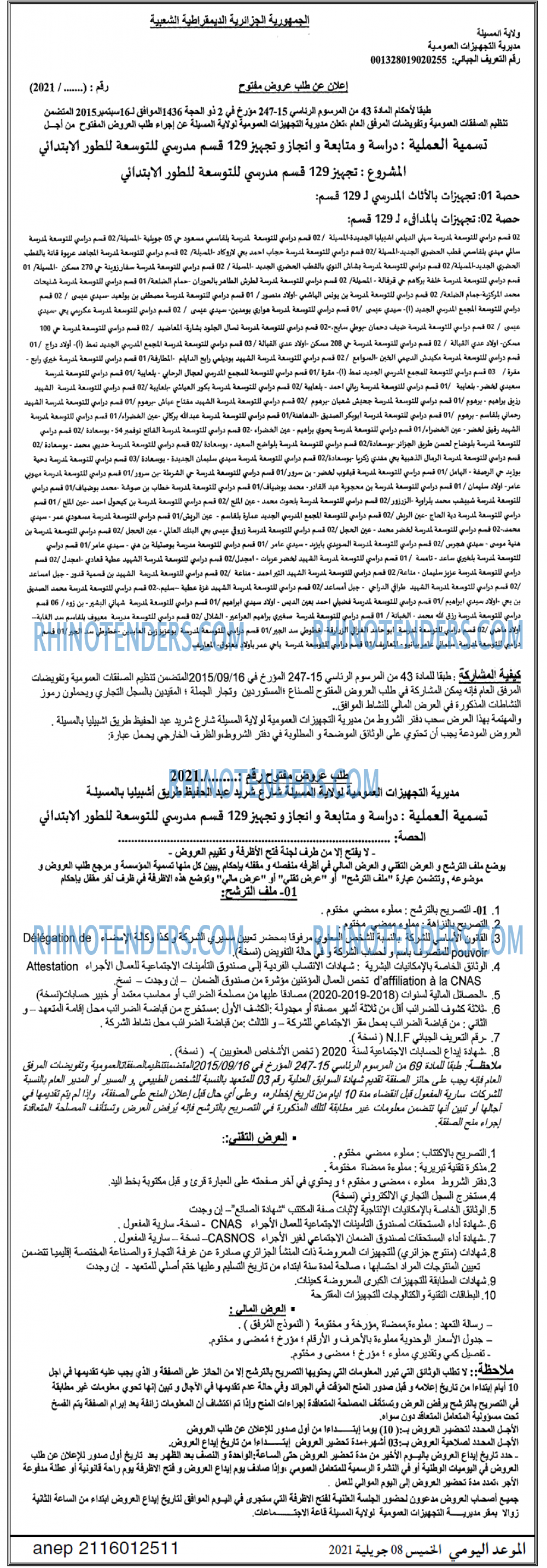 الموعد اليومي