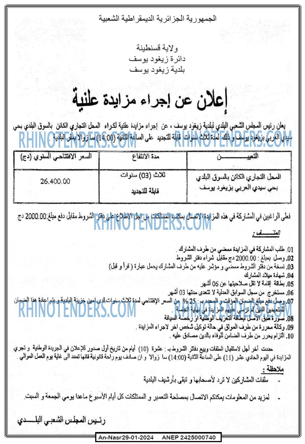 AN-NASR