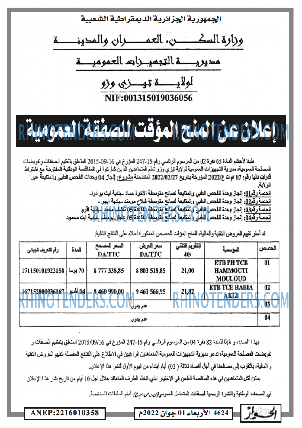 الحوار