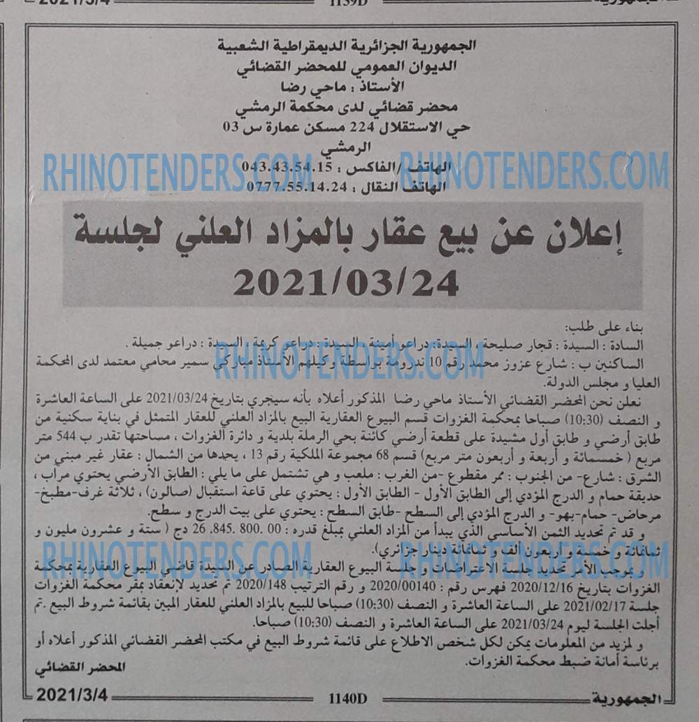 الجمهورية