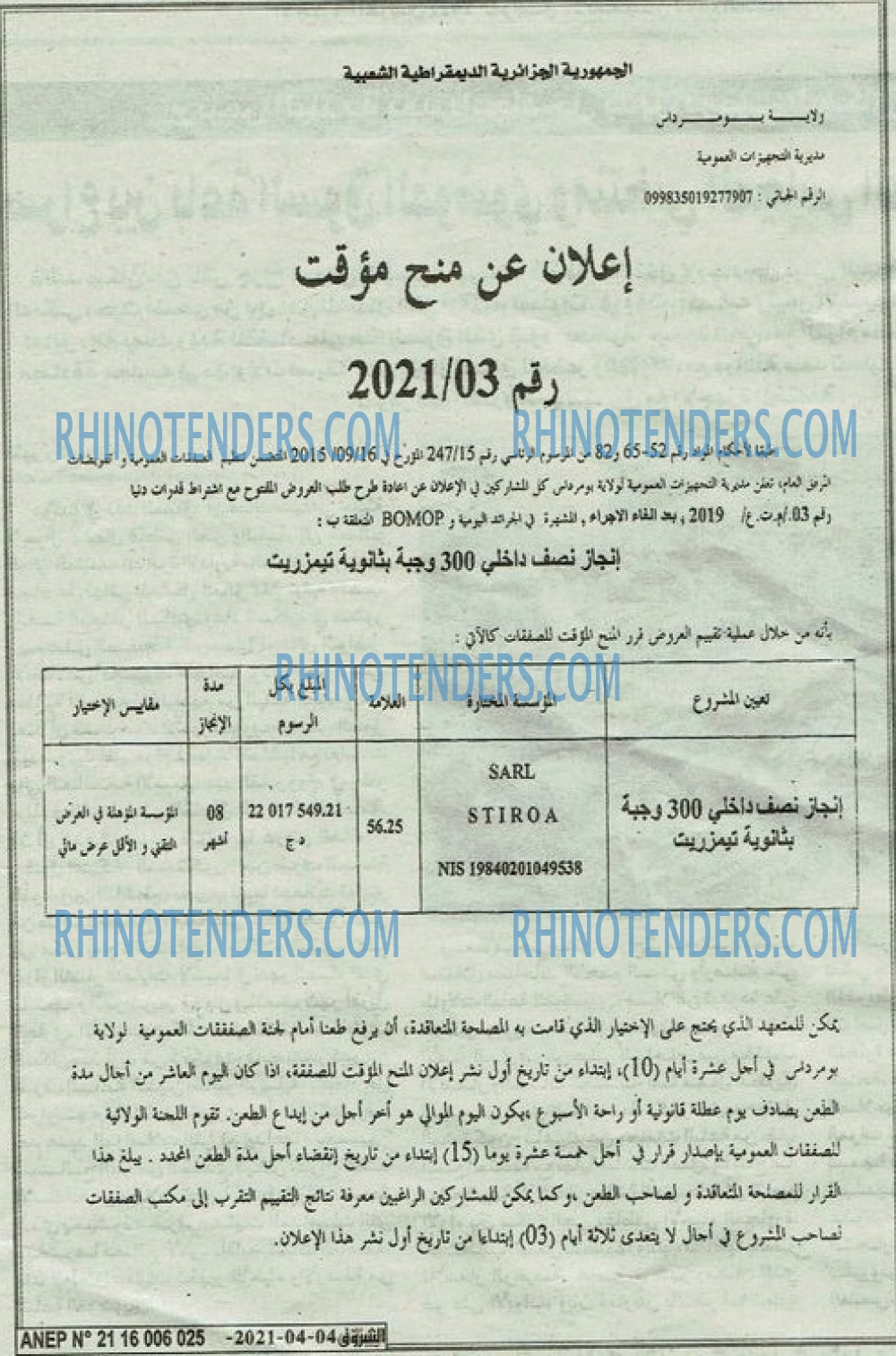 الشروق