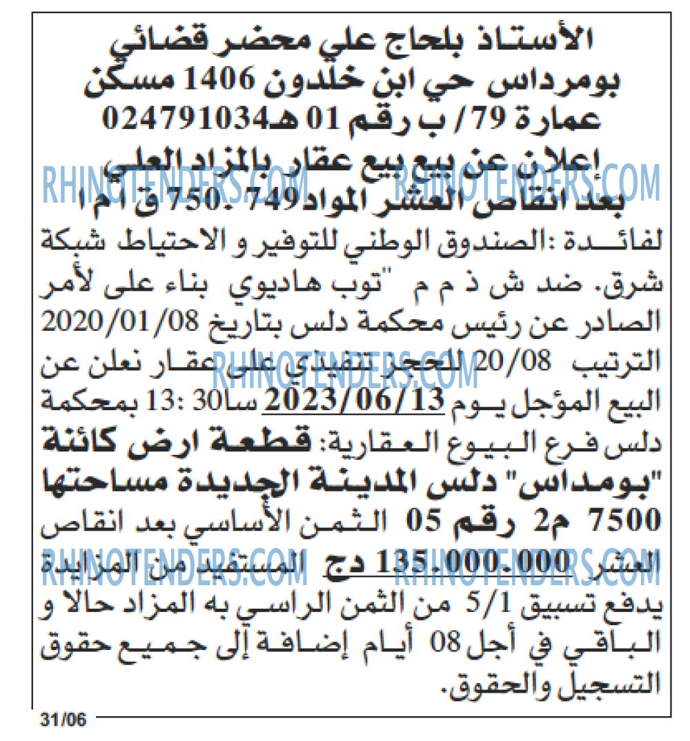 Echourouk