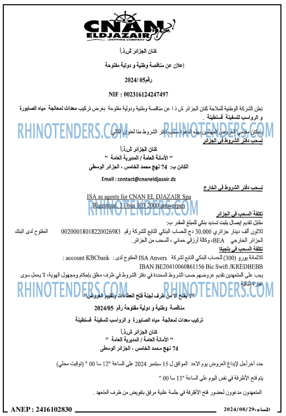 المساء