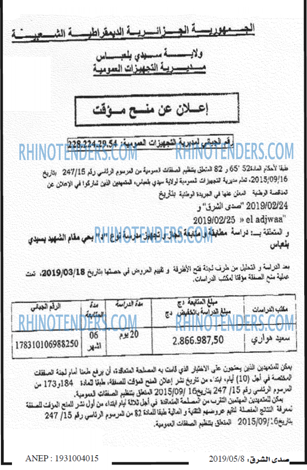 صدى الشرق