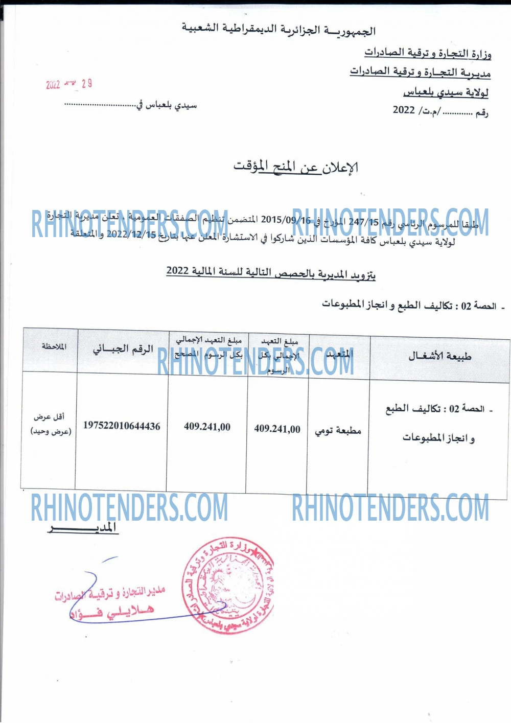 Rhinotenders