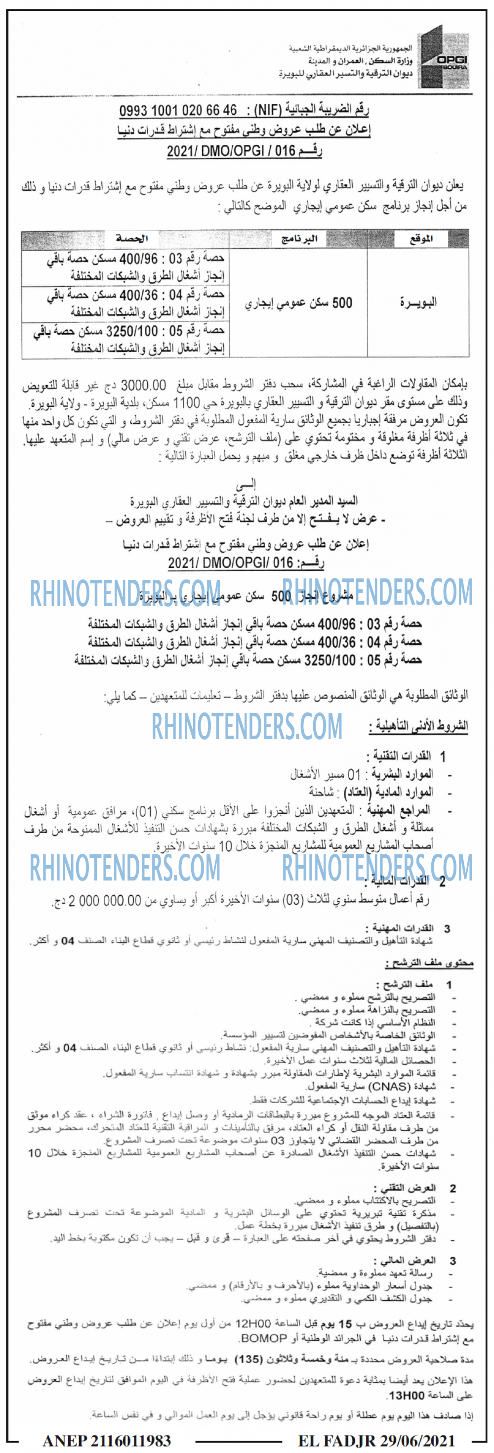 الفجر