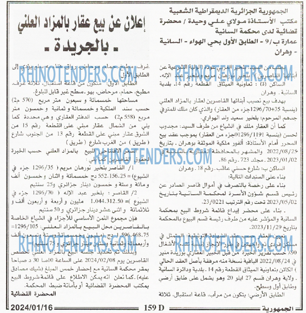 الجمهورية