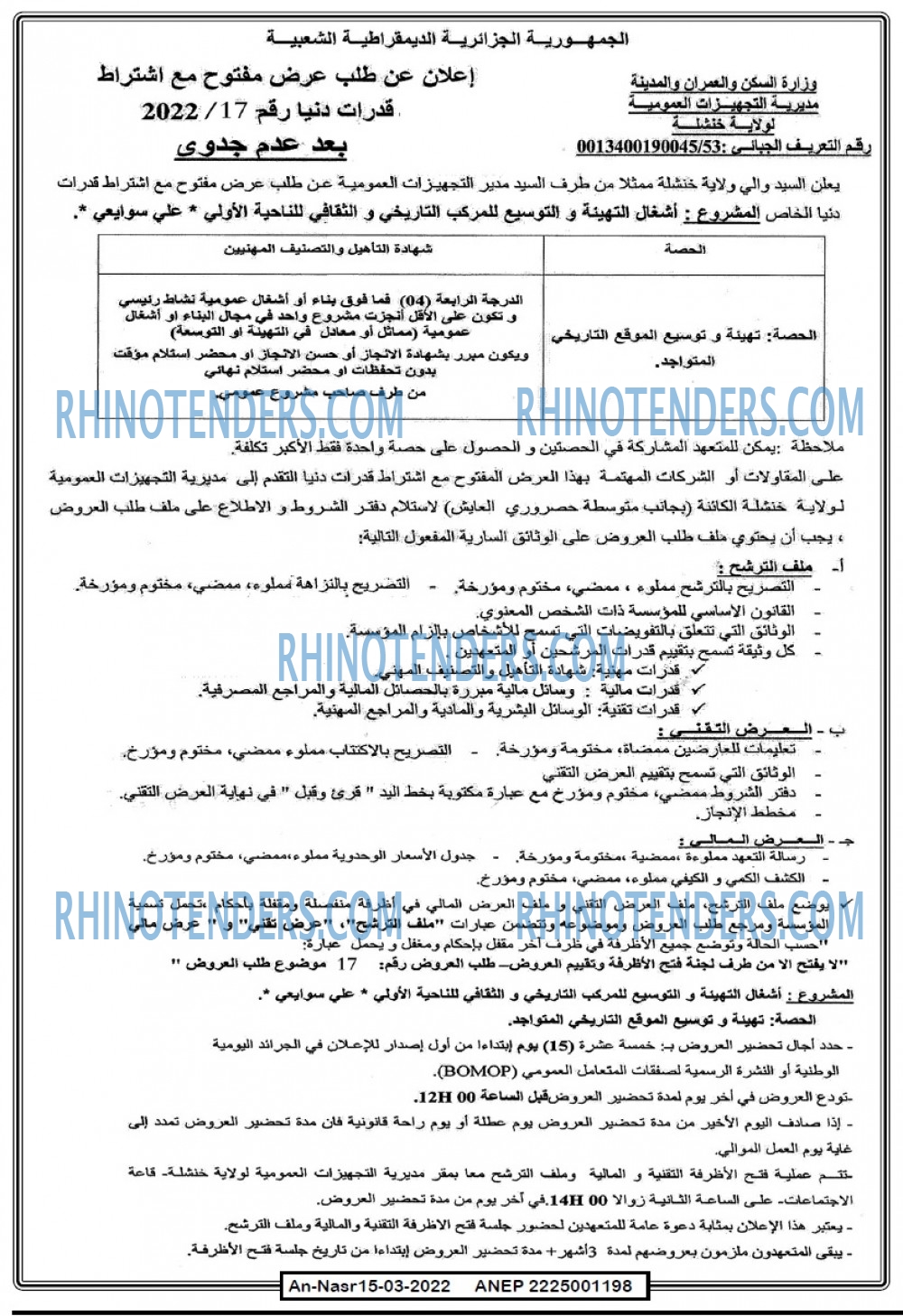 AN-NASR