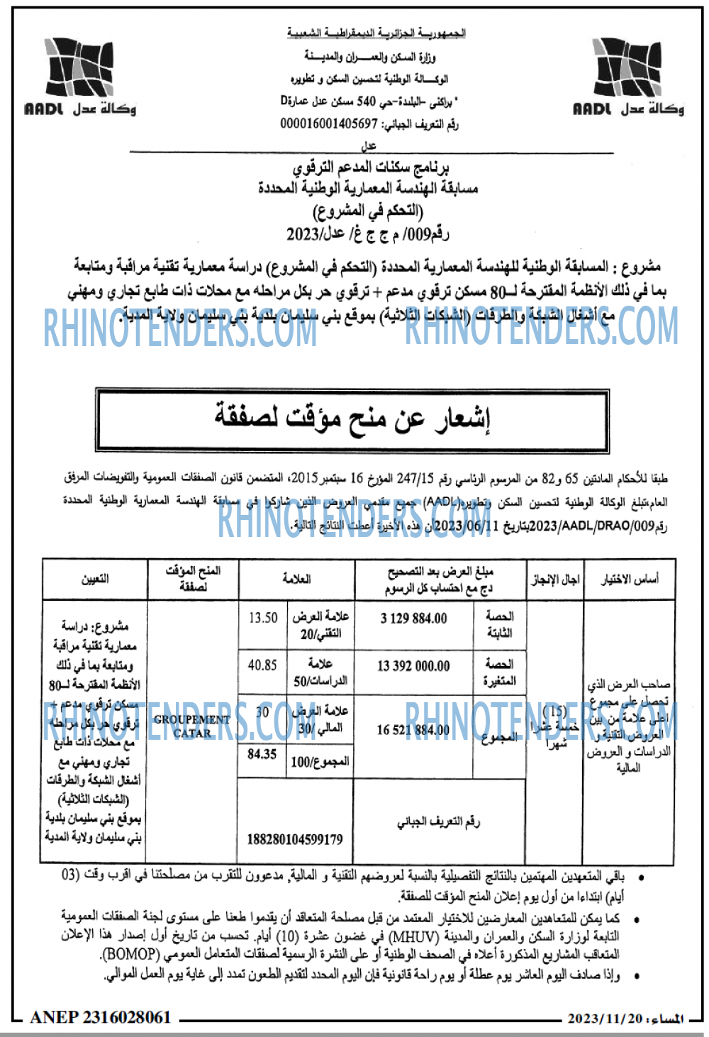 المساء