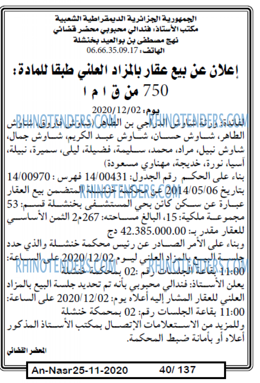 AN-NASR