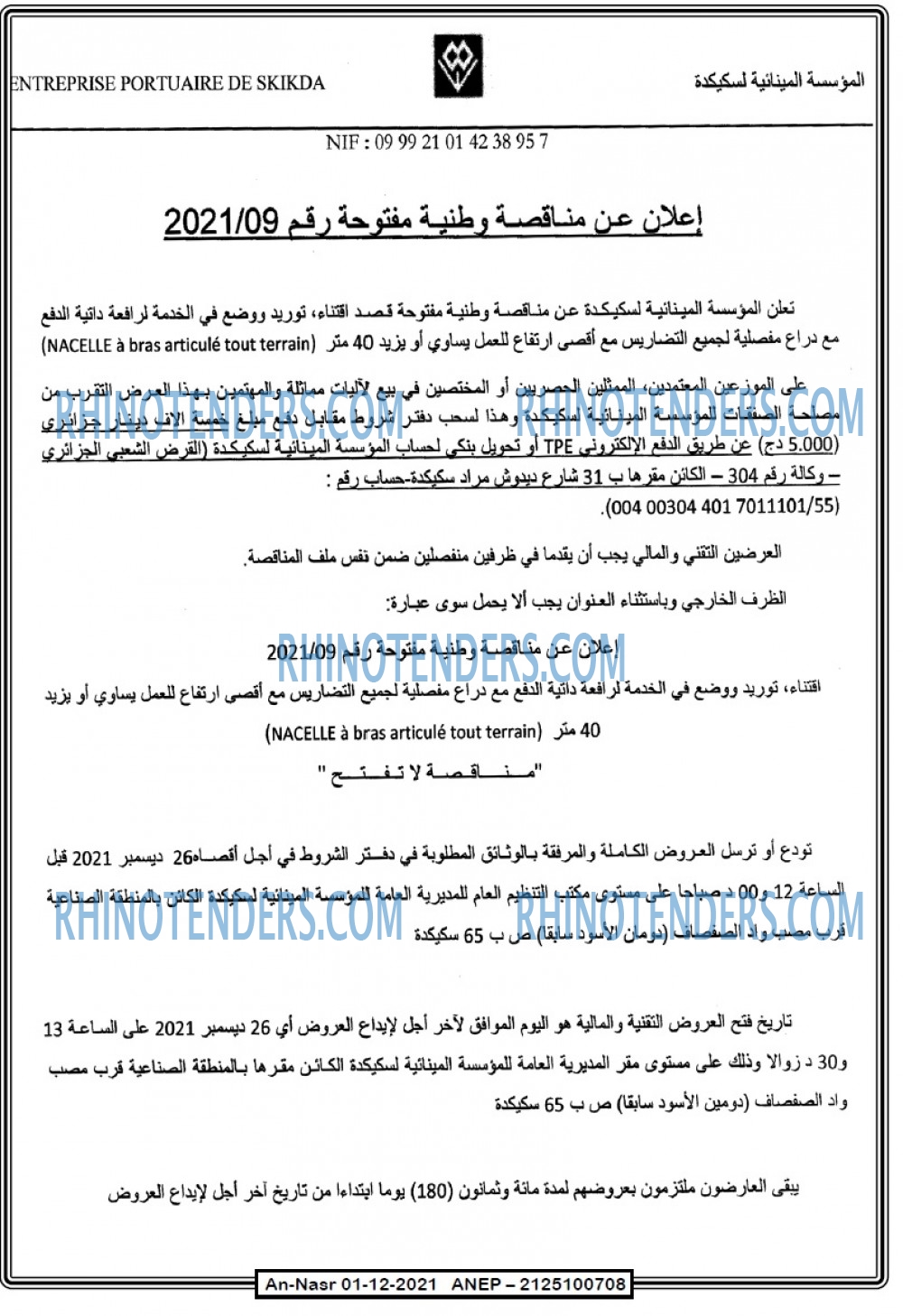 AN-NASR