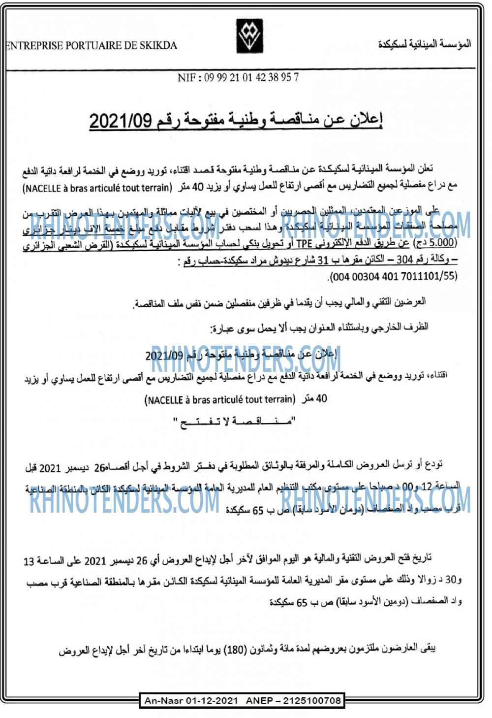 AN-NASR