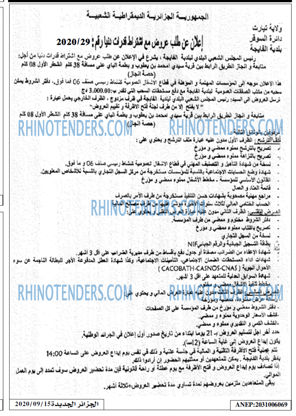 الجزائر الجديدة
