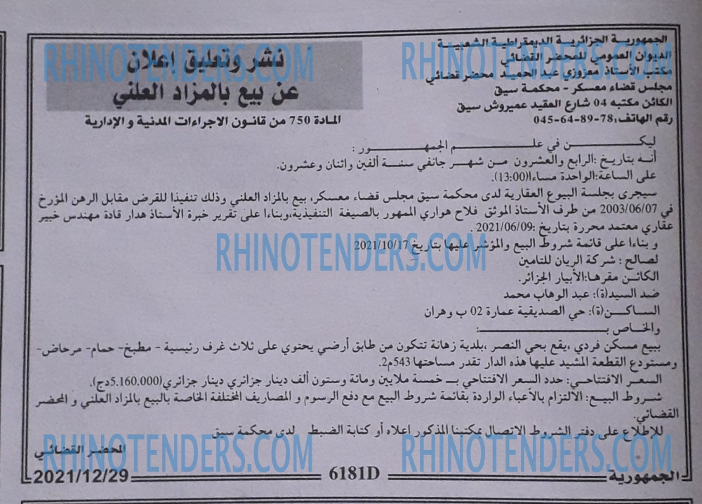 الجمهورية