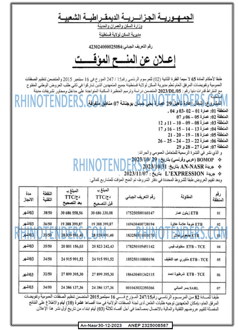 AN-NASR