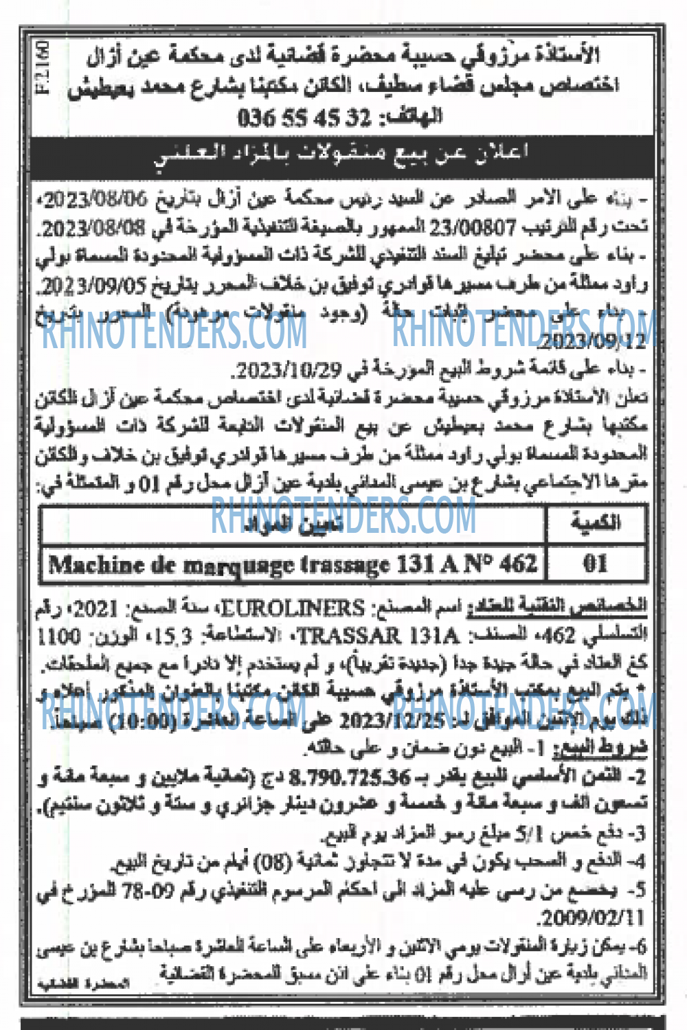 EL KHABAR