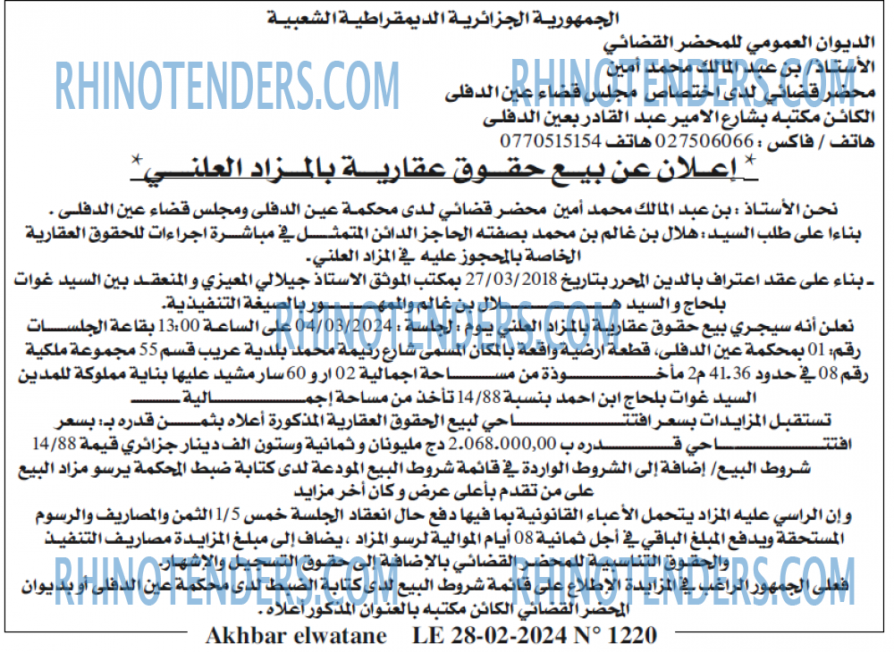 Akhbar Lwatan