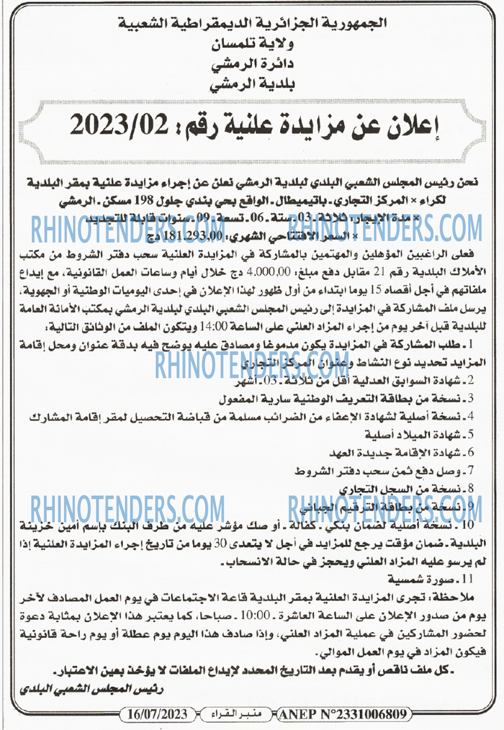 منبر القراء