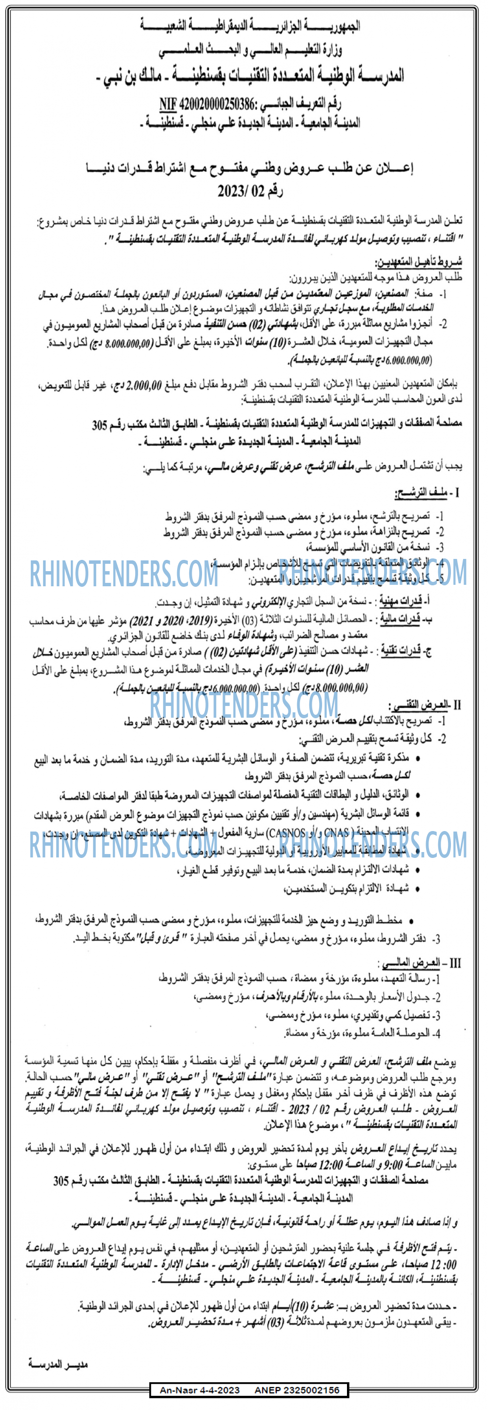 AN-NASR