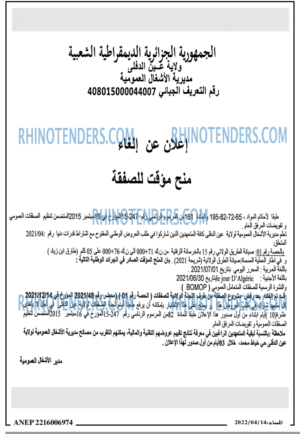 المساء