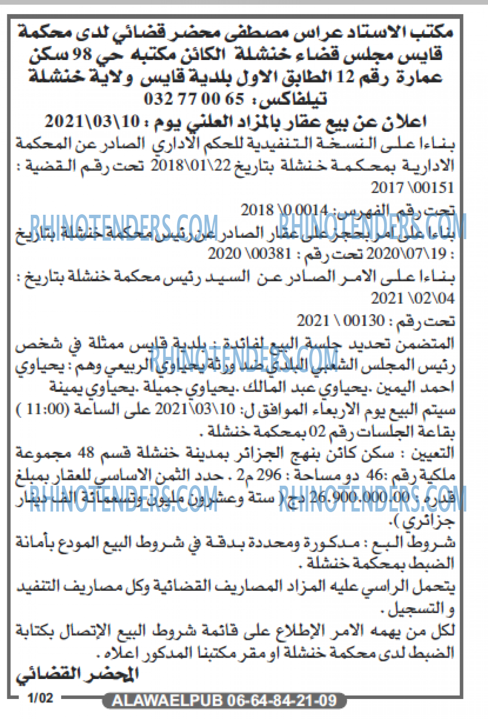 Echourouk