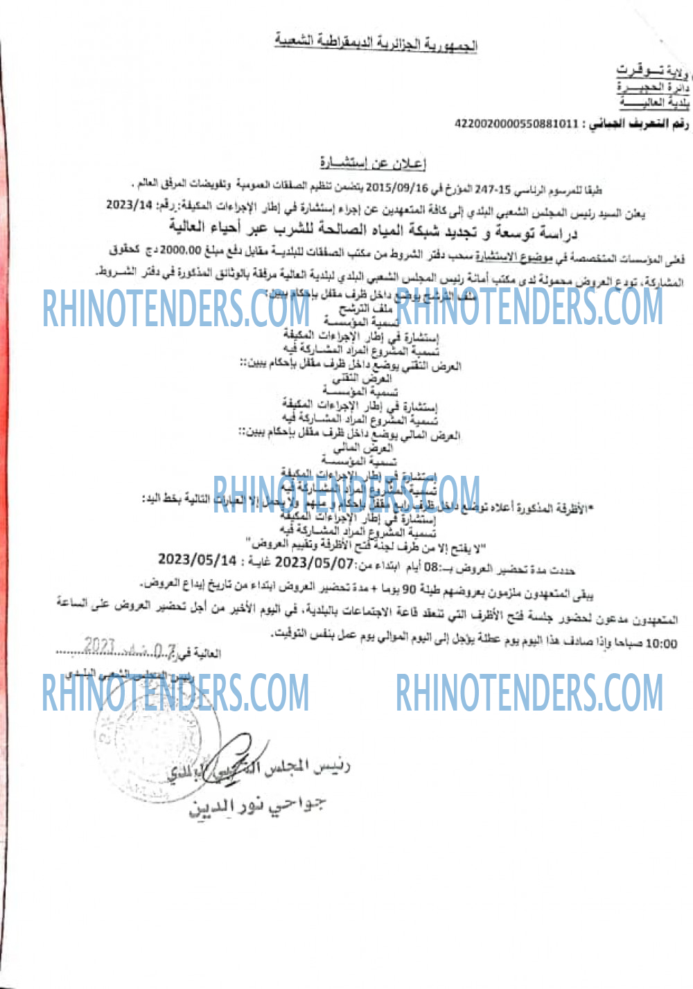 Rhinotenders