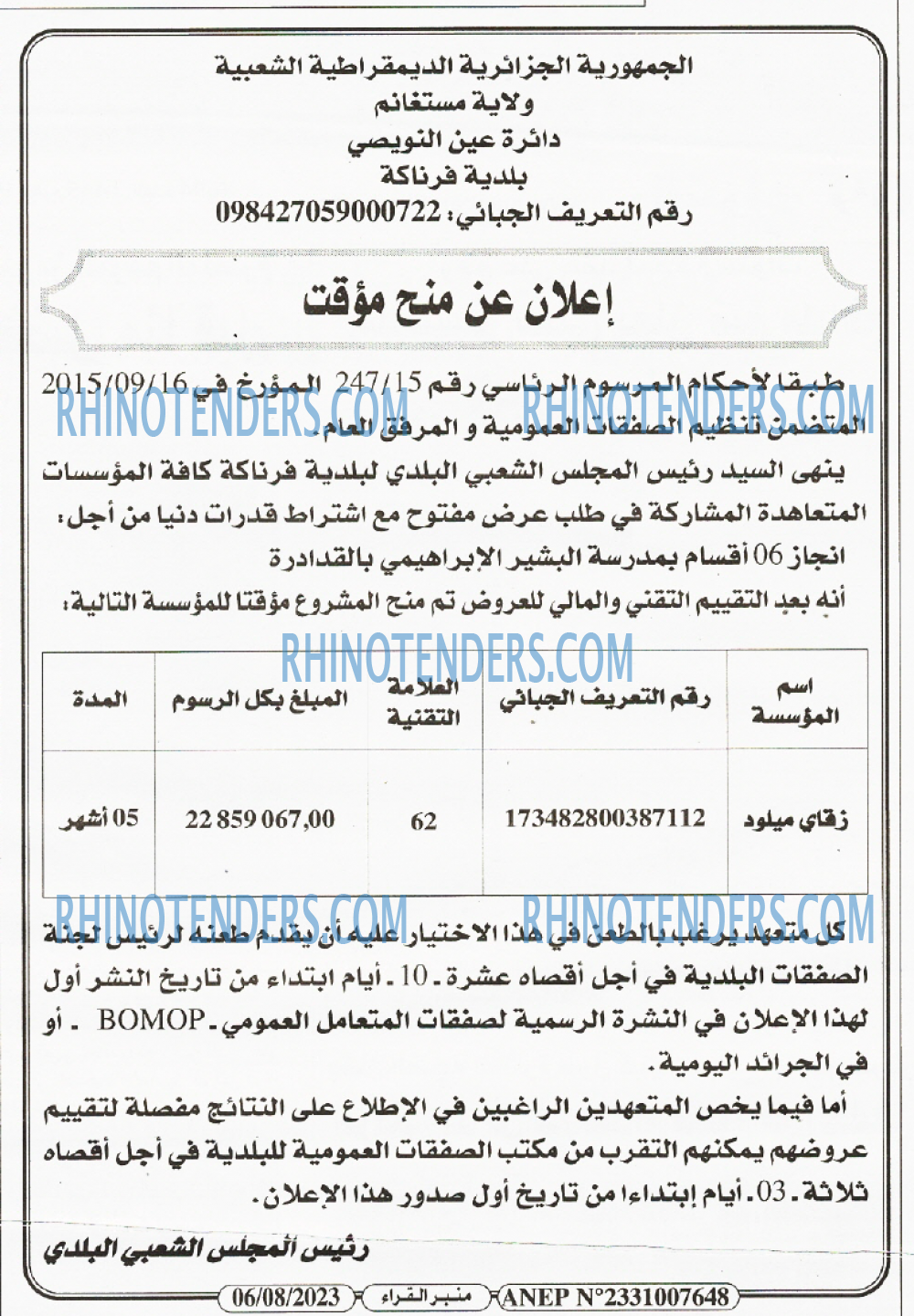 منبر القراء