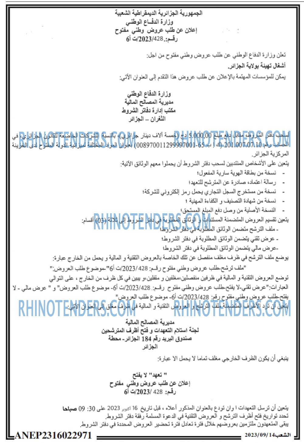 الشعب