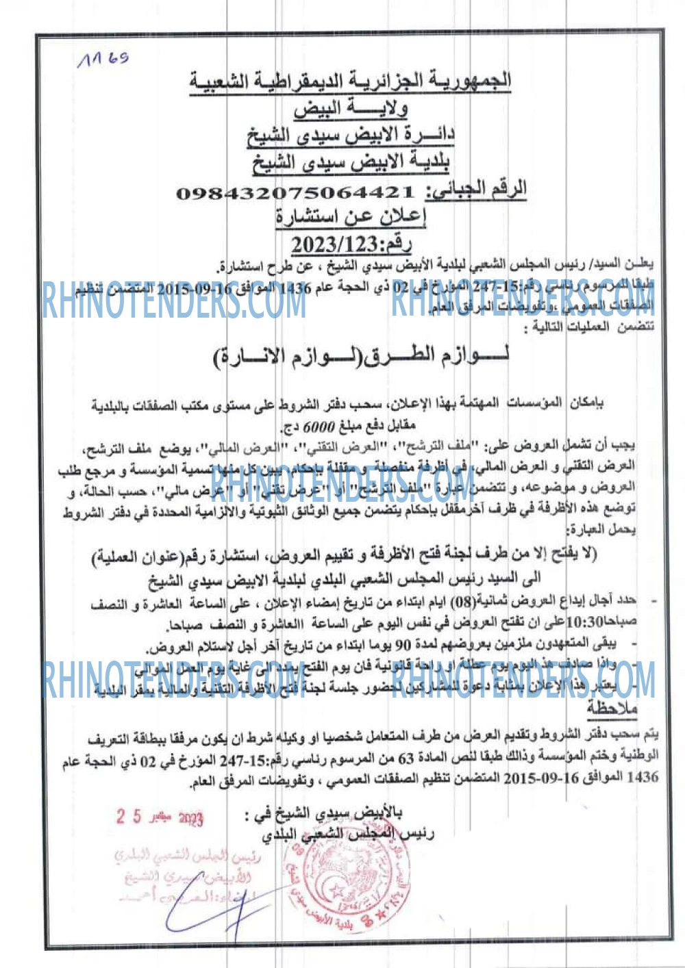 El Moudjahid