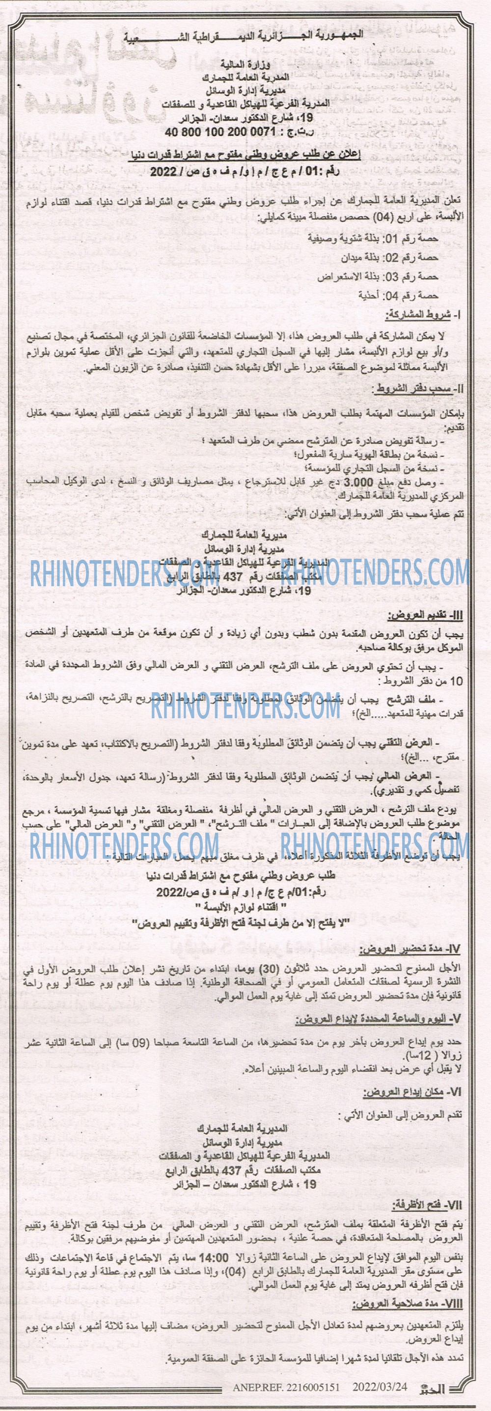 EL KHABAR