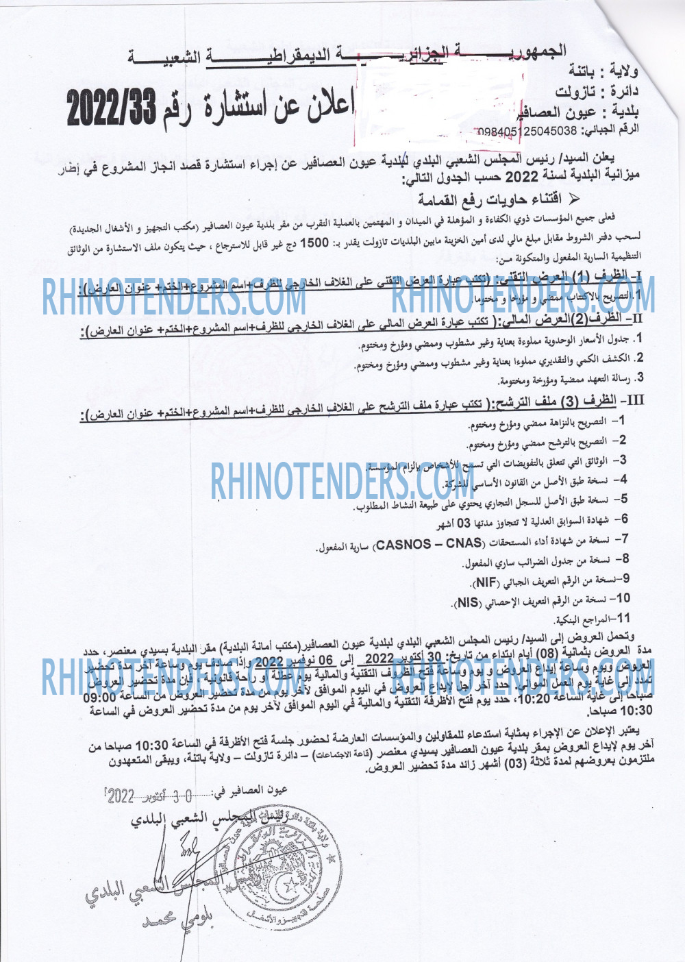 Rhinotenders