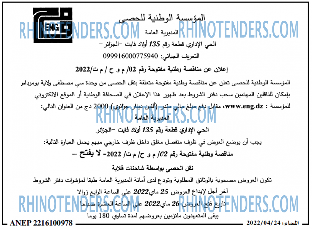 المساء