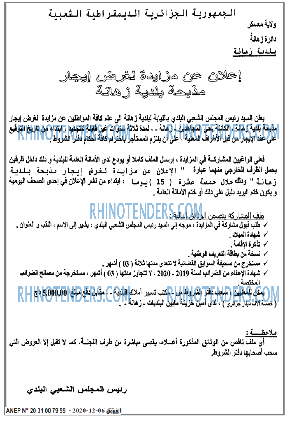 الشروق