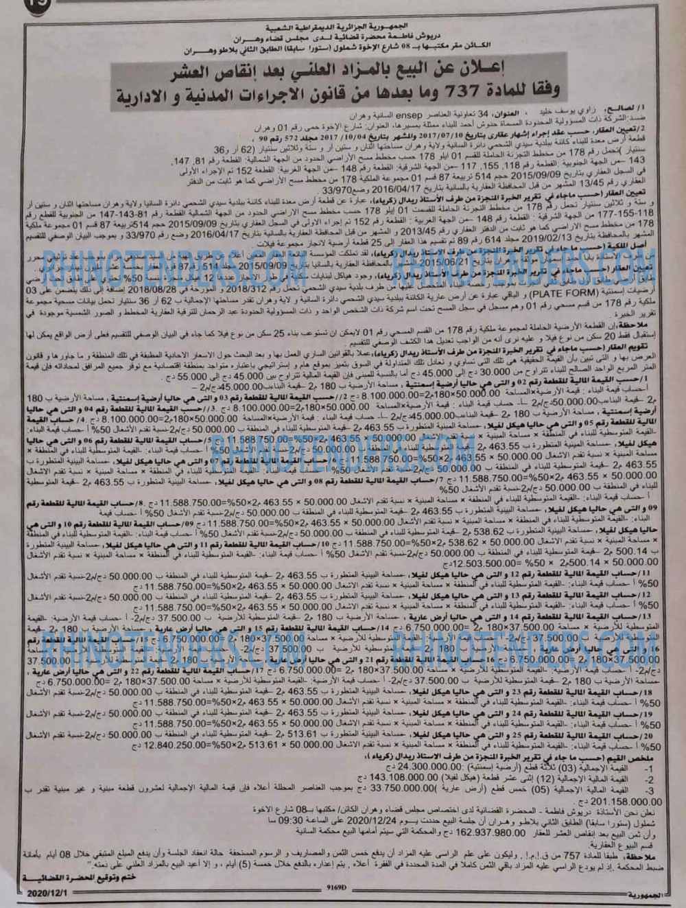 الجمهورية