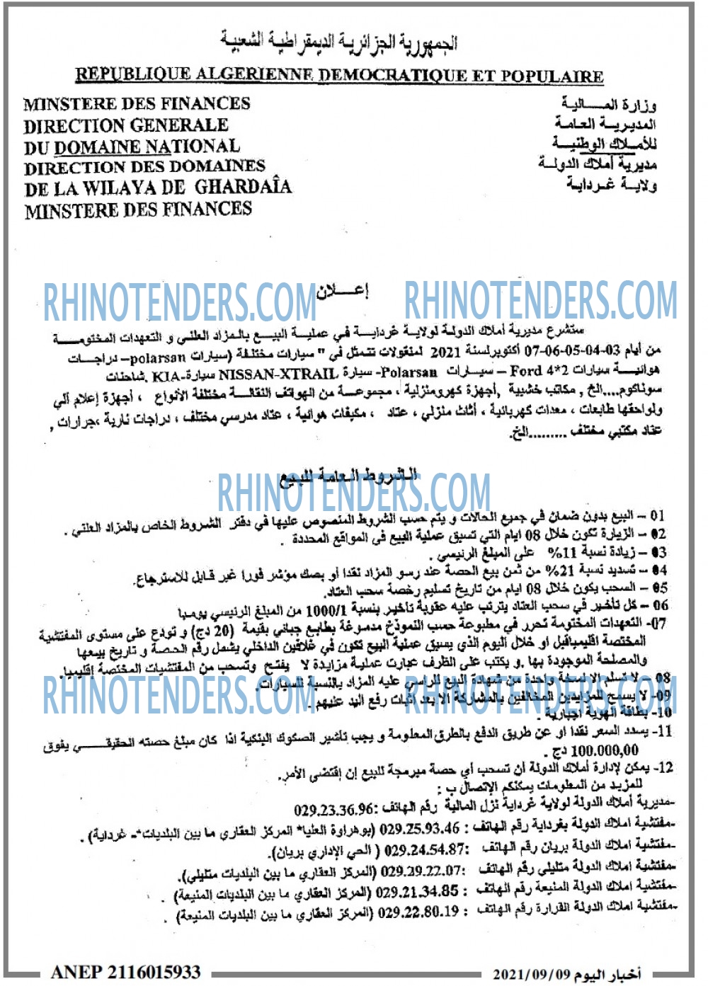 اخبار اليوم