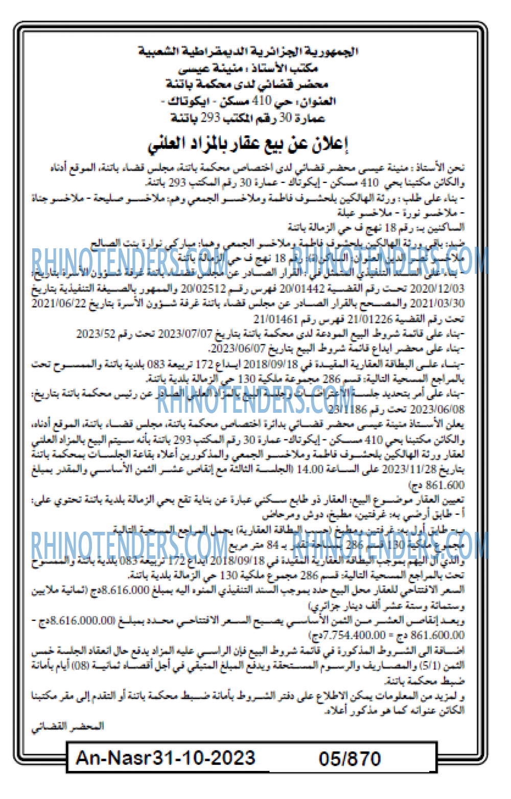 AN-NASR