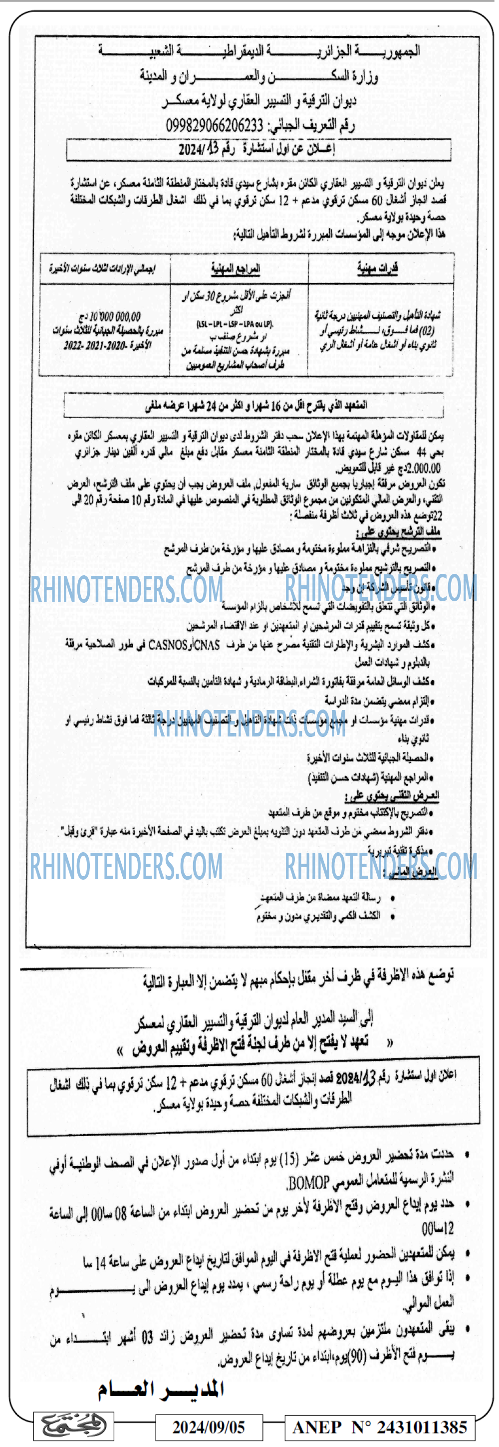 المجتمع