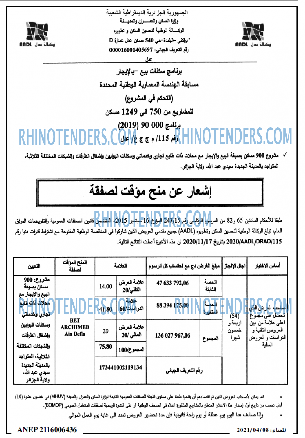 المساء