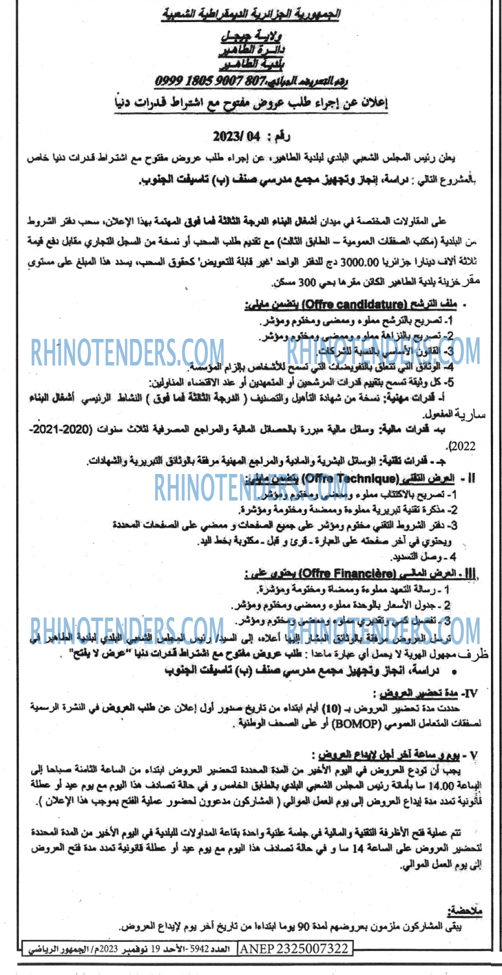EL JOUMHOUR RIYADI