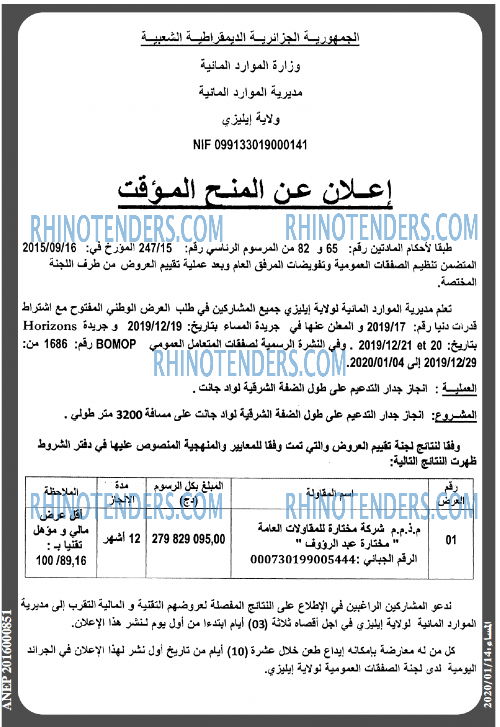 المساء