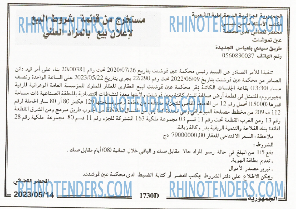 الجمهورية