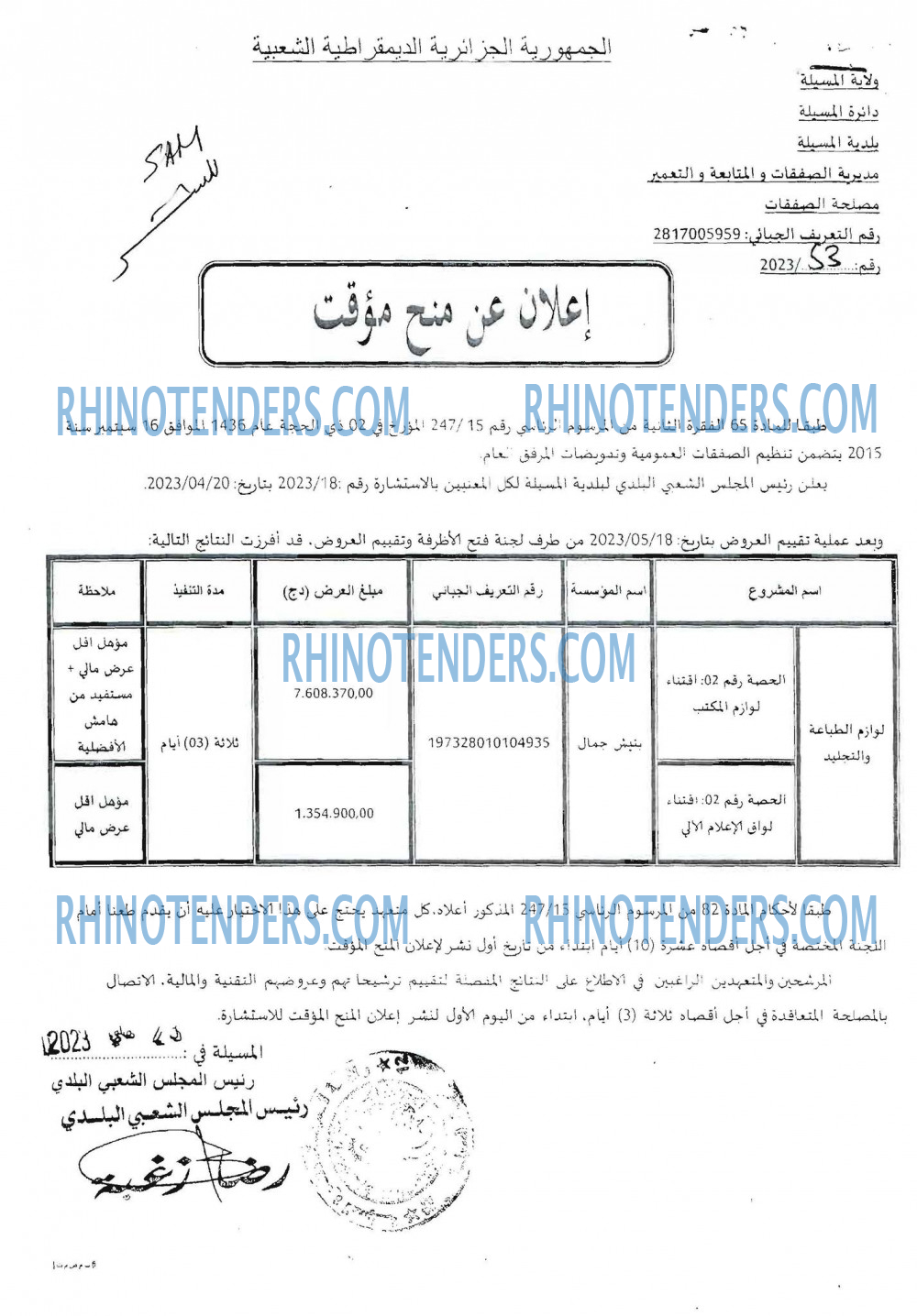 Rhinotenders