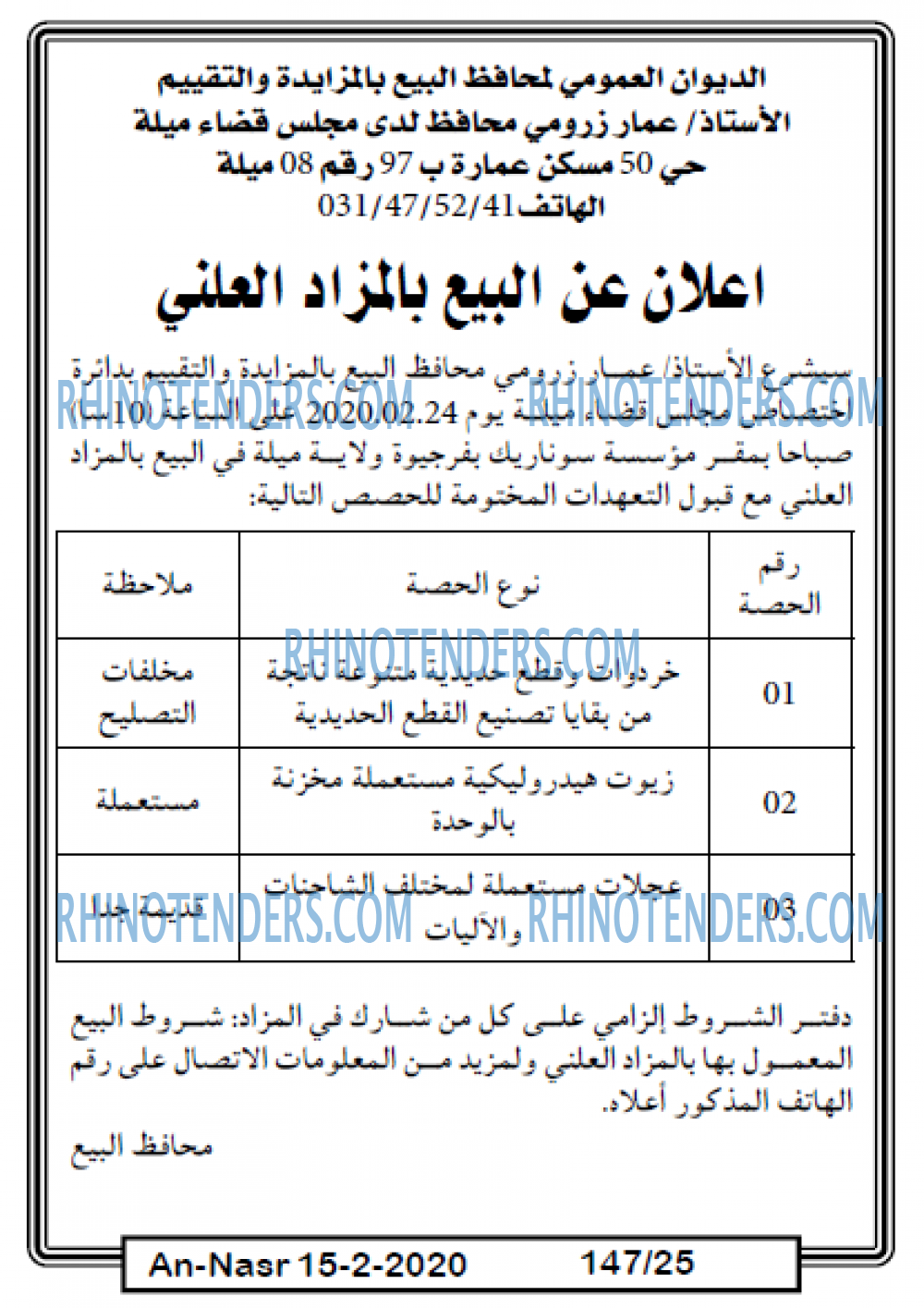 AN-NASR