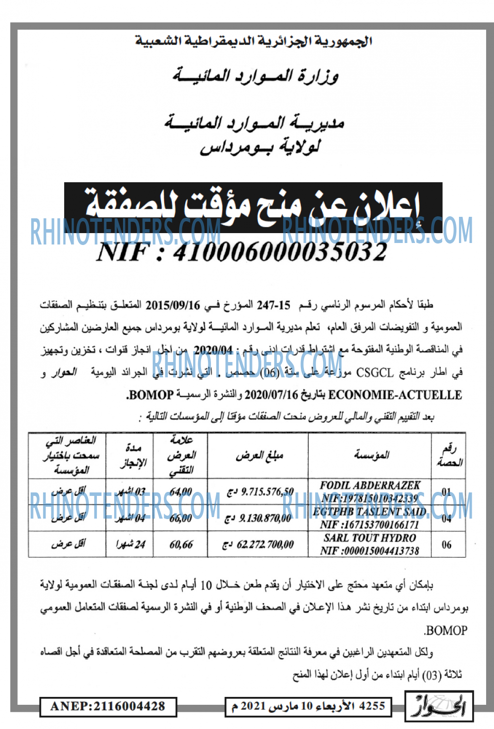 الحوار