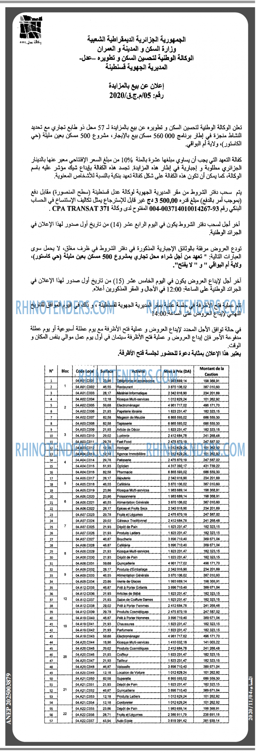 المساء
