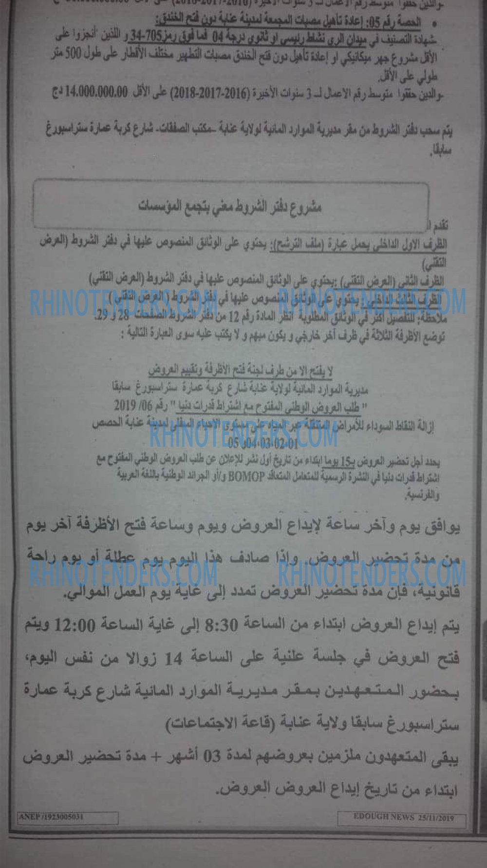 Edough News