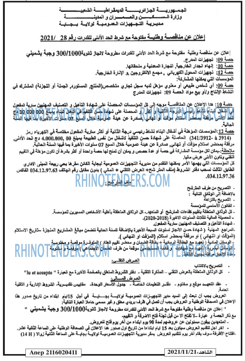 EL CHAHID